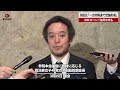 【速報】浜田氏「一方的報道で世論形成」 参院、ガーシー議員を除名