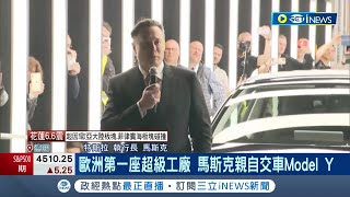 特斯拉未來將打造飛天車？歐洲第一座\