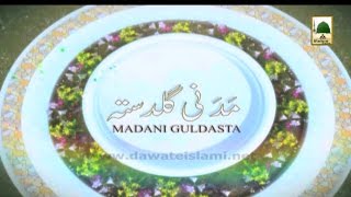 Madani Guldasta - Har Kaam Ki Ibtida - Maulana Ilyas Qadri