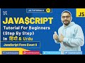 JavaScript Tutorial In Hindi | JavaScript Form Events II Tutorial In Hindi | JavaScript In Hindi #77