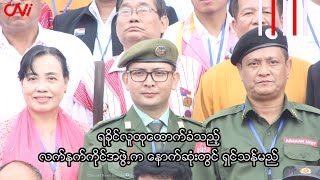 ရခိုင်လူထုထောက်ခံသည့် လက်နက်ကိုင်အဖွဲ့က နောက်ဆုံးတွင် ရှင်သန်မည်