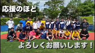 【＃四日市大学　チーム紹介動画】熱い戦いをお見逃しなく！