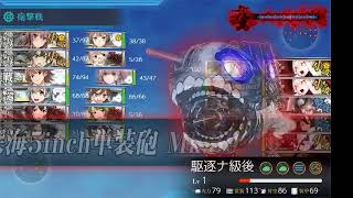 【艦これ】E7-2甲_最終_2020梅雨イベント【侵攻阻止！島嶼防衛強化作戦】