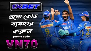 1xbet খোলার নিয়ম | 1xbet account kivabe khulbo | 1xbet কিভাবে খেলবো | 1xbet account