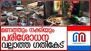 മീനിൽ ഫോർമാലിൻ ഉണ്ടോ എന്ന് മണത്തും നക്കിയും  പരിശോധന l health inspector