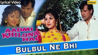 Aadmi Khilona Hai : Bulbul Ne Bhi Full Audio Song With Lyrics | Govinda, Meenakshi Seshadri