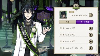 [TWST] SSR Malleus Draconia - Birthday Suit Up Voice Lines [Eng Sub]