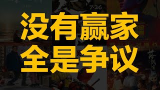 暑期档电影争议频出，谁才是油腻男凝之王？