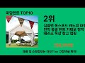 마당텐트 생활을 바꾸는 쿠팡 필수템 best 10