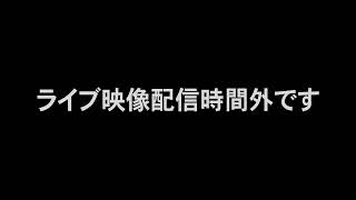 四日市競輪LIVE　２日目