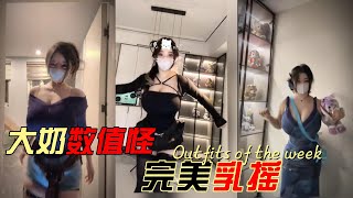 性感黑丝秘书  爱吃薯条| セクシーな黒ストッキング秘書 | Thư ký vớ đen gợi cảm |Sexy black stocking secretary