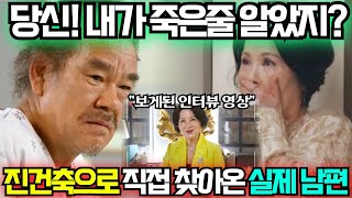 [친절한 선주씨 54회 예고] 심순애를 찾아온 진상아 친아빠! 모든 사람들에게 심순애 실체를 밝힌다!