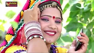 रानी रंगीली का धूम मचाने वाला सॉन्ग !! छोरो I Love You बोले !! Rani Rangili Hit Viral Love Song