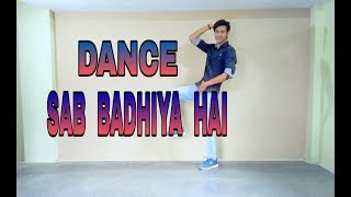 Dance on Sab Badhiya Hai || Sui Dhaga || Varun Dhawan || Anushka Sharma || choreography by abhishek