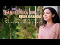 Thanneeduka Nin Krupa Varangal (Traditional Song)|| Angel Austin || Ian Media Productions