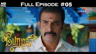 Perazhagi - 26th February 2018 - பேரழகி - Full Episode