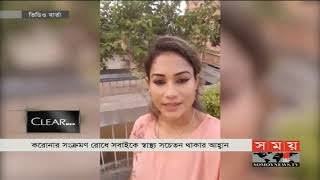 কোভিড যোদ্ধাদের প্রতি খেলোয়াড়দের ভিডিও বার্তা | Sports News