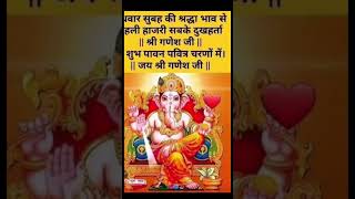 बुधवार सुबह  गणेश जी के दर्शन#ganeshji #shorts #status #shorts #video #trending #viralshort #video