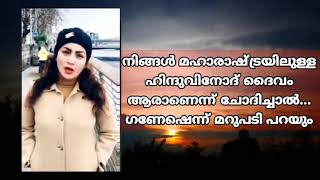 #✨️മുസ്ലിമിനെ മറ്റുമതസ്ഥരിൽ നിന്നും വെത്യസ്തമാക്കുന്നത് ഒരു ഹിന്ദു സഹോദരിയുടെ വാക്കിലൂടെ💥