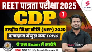 REET PRE 2025 | NEP 2020 REET Level 1 \u0026 2 | REET CDP Classes Level 1 \u0026 2 By Deepak Himanshu Sir