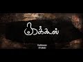 Kakkoos Documentary Film  Official Release | Direction - Divya