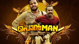 Ponman (2025) Malayalam Full Movie | Basil Joseph | Lijomol Jose | Sajin Gopu | Movie Facts \u0026 Review