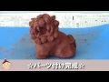 アースクレイでシーサーを作る｜3. 飾り付ける