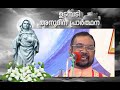 ഉടമ്പടി അനുദിന അനുഗ്രഹ പ്രാർത്ഥന 12 ഞായർ ജനുവരി 2025 നമുക്ക് പ്രാർത്ഥിക്കാം let s pray