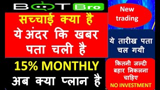 Botbro latest news : BOT BRO big alternative : BOT BRO TRUE REVIEW : BOT BRO WITHDRAW PROBLEM ?