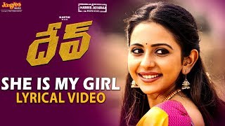 She Is My Girl Lyrical | Dev (Telugu) | Karthi, Rakul Preet Singh | Harris Jayaraj