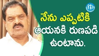 నేను ఎప్పటికి ఆయనకి రుణపడి ఉంటాను - K.Narayana Swamy || Face To Face iDream Nagesh