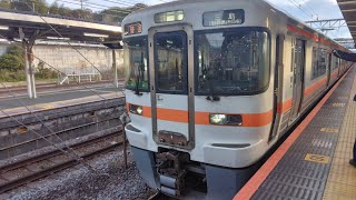 御殿場線313系1300番台2+2　4両編成国府津駅到着