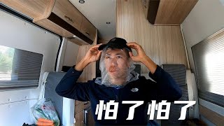 房车自驾新疆，冬子怕了185团的蚊虫，给自己做防蚊面罩，最终还是落荒而逃【新视野号出发】