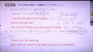 P81　第6回　Lesson2、問題25～26【たくや式中学英語ノート 6　【たくや式中学英語ノート 6　中２　動名詞・to不定詞①・助動詞②】｜朝日学生新聞社