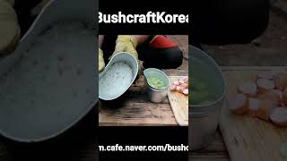 [Bushcraft]부시크래프트코리아#cooking #반합