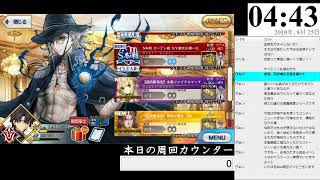 【FGO】バトルインニューヨーク2019 part1