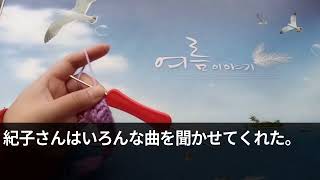 【感動する話】大手ピアノ教室で訳あって55歳でパートしてる俺を見下すエリート国立音大卒の新入社員。演奏会で俺にピアノの演奏を強制してきた「おじさんも弾いてみれば？ｗ」→俺が本気出した結果...