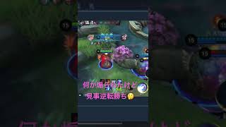 【モバレ】ソロラン　ライラで来たらめちゃ敵に煽られたんだが返り討ちにした件🫠　mobile legends