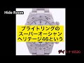 過去所有のロレックス　デイトナ16520白文字盤　買い戻せない⁉️ 手放して後悔…