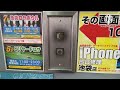 三菱エレベーター　池袋ロサ会館　part2