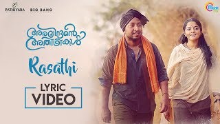Aravindante Athidhikal | Rasathi Song Lyrical Video | Vineeth Sreenivasan | Shaan Rahman | Official