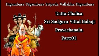 Sri Sadguru Vittal Babaji Pravachanalu  Part 01