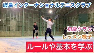 【テニス】初級テニス！基本練習