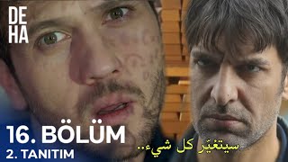 مسلسل العبقري الحلقة 16 الاعلان 2 مترجم للعربية Deha 16.Bölüm 2.Fragmanı