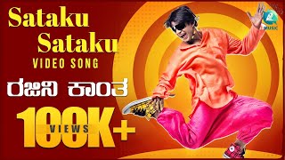 Sataku Sataku Video Song HD | Rajinikantha | Duniya Vijay \u0026 Aindrita Ray