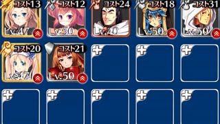 千年戦争アイギス 暗黒騎士団の脅威：追撃戦★3(D復刻)　KT+イーリス+銀以下(亡国) スキレベ1 オアシスまで確定?のみ