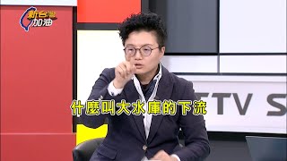 【精彩搶先看】曾說錢沒流入私人口袋 柯涉侵占政治獻金6834萬!自打臉?坐擁金山?橘子男友人供稱柯家藏放6千萬至3億供橘子動支? ｜許貴雅主持｜【新台灣加油 】20241227｜三立新聞台