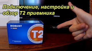 Подключение и настройка Т2-тюнера. Обзор Romsat TR-9005HD