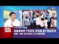 韓粉抓狂飆罵綠議員！準時下班挨批 李柏毅：應提升問政效率 黨團與個人質詢不同｜雲端最前線 ep690精華