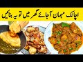 Roasted Chicken Gravy Recipe | Chicken Recipe | Chicken Karahi From Sana's Kitchen